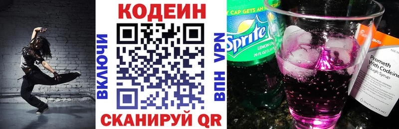 Кодеин Purple Drank  Купить закладки  Тамбов 